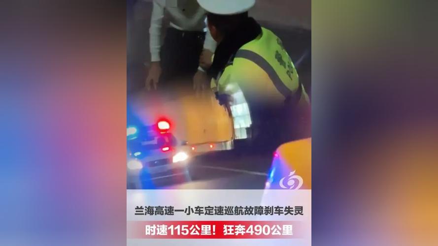 刹车失灵狂奔490公里，刹车失灵狂奔490公里是什么车