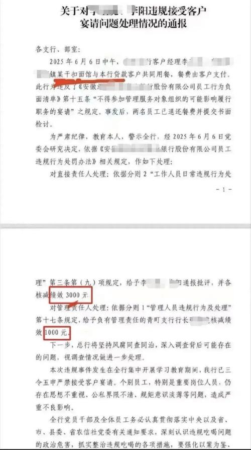 三家银行共被罚上亿，三家银行共被罚上亿元