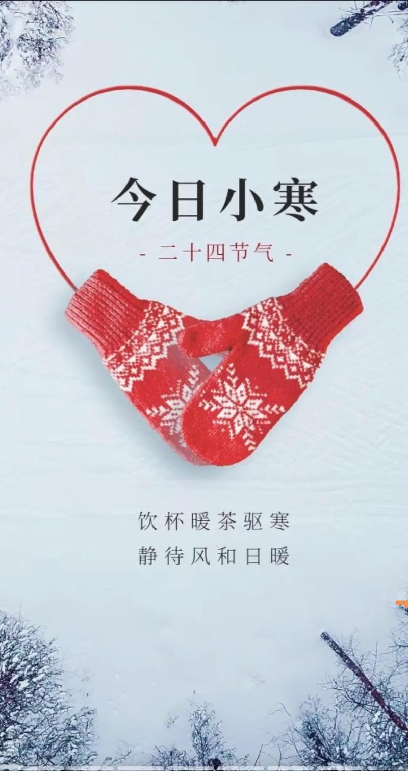 一年最冷日子要来了，一年最冷的日子