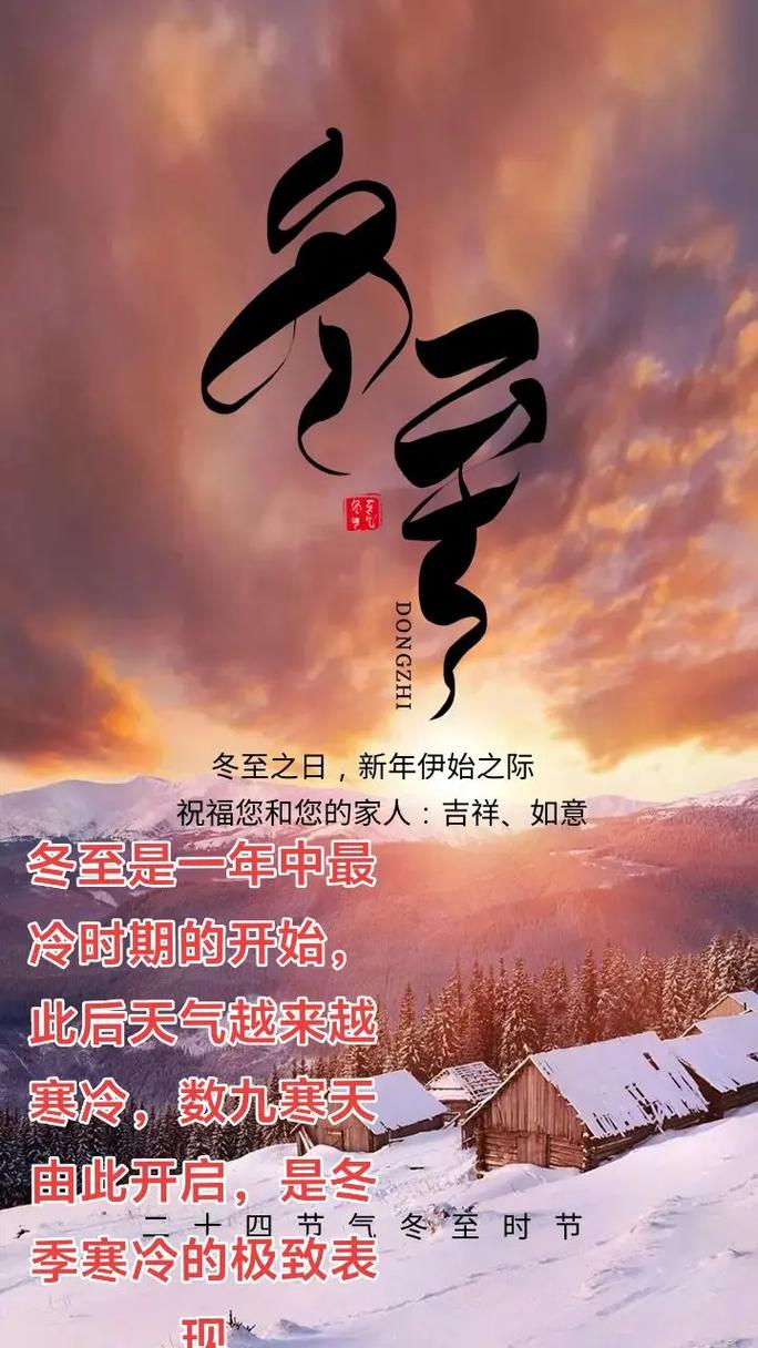 数九为何从冬至开始，数九为什么从冬至开始