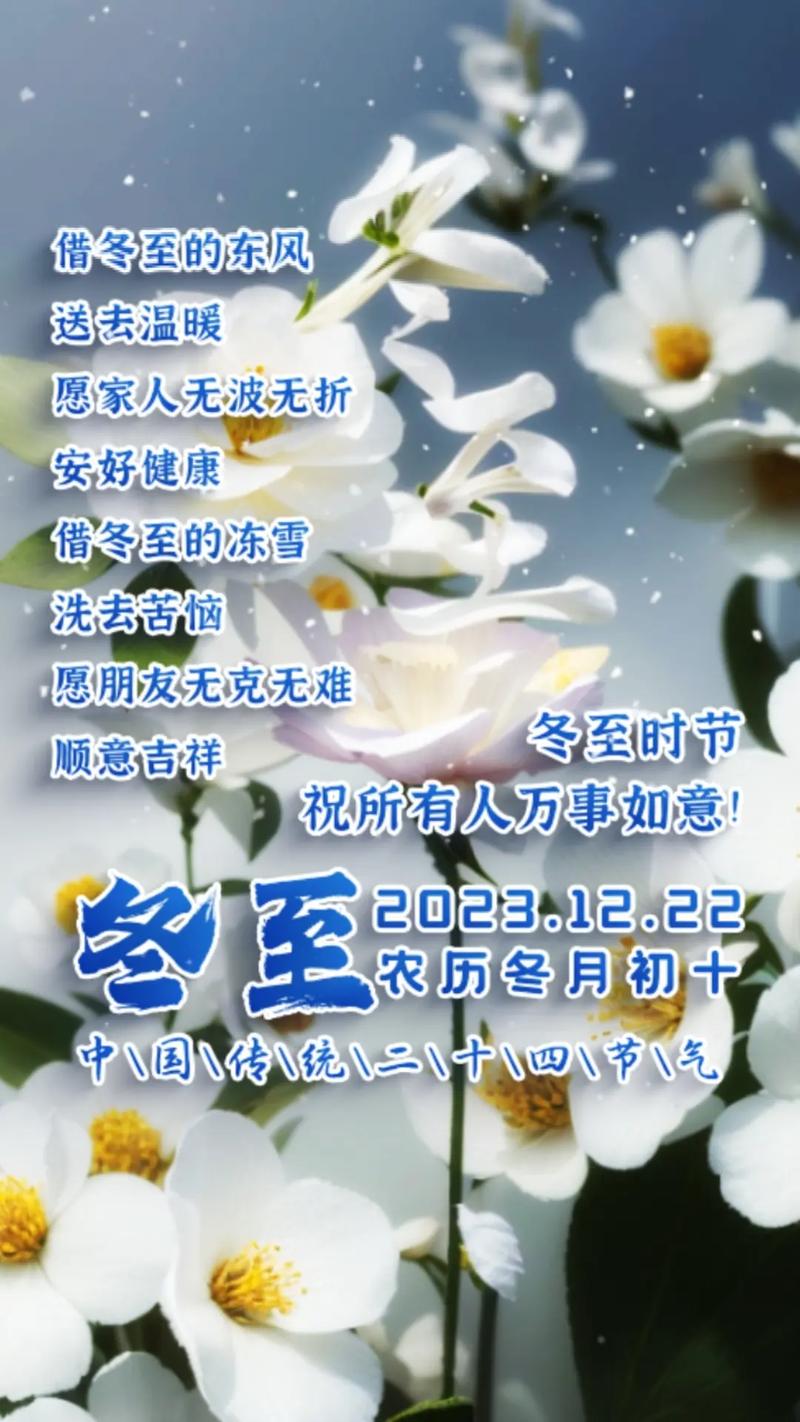 广东把冬至过成夏至，广东把冬至过成夏至了吗