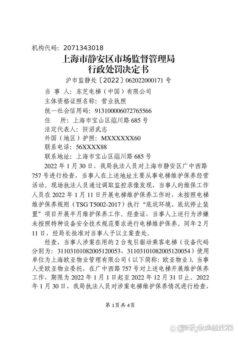 电梯故障物业罚十万，电梯故障物业罚十万合理吗