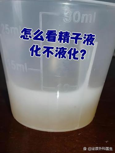 致癌精子生下200孩子，精液致癌吗