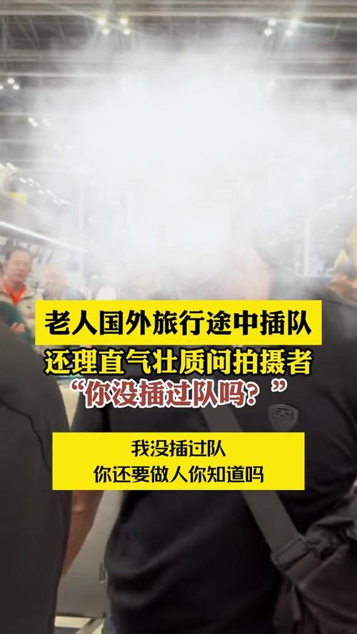 制止老人插队被打骂，制止老人插队被打骂的方法