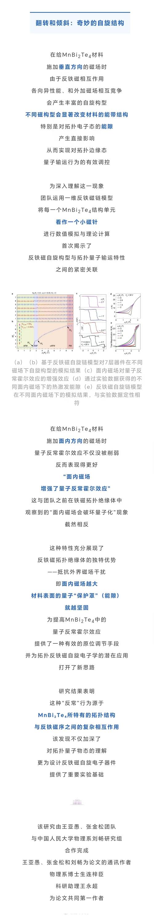 量子纠错取得新进展，量子纠错是什么