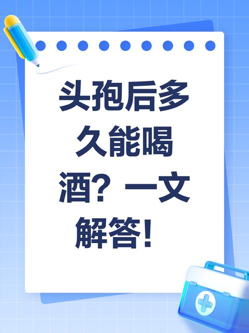 吃头孢3天后喝酒休克，吃头孢3天后喝酒休克会怎样