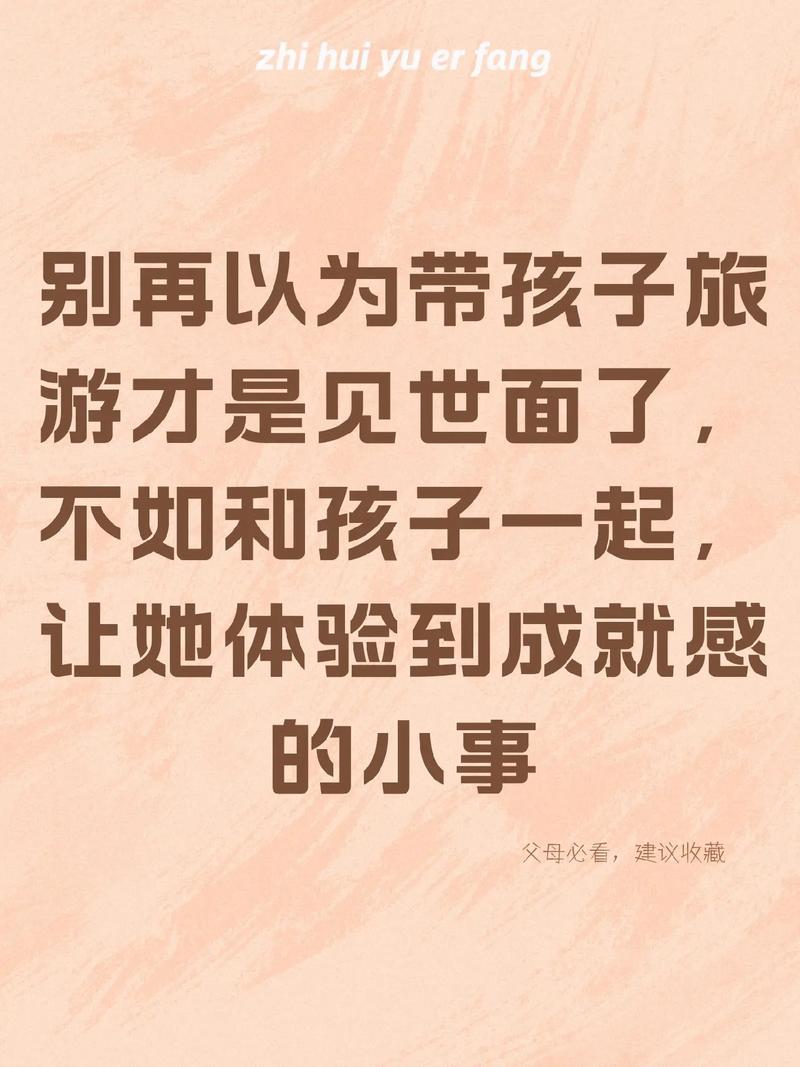 出游把娃托付给保安，出游把娃托付给保安的说说