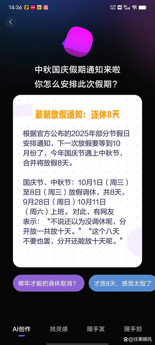 多放假少调休，多放假少调休什么意思