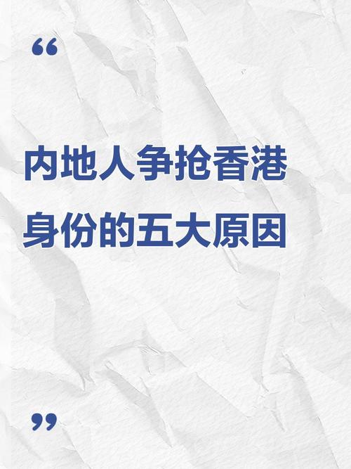 内地学生正涌向香港，内地学生促进香港与内地交流