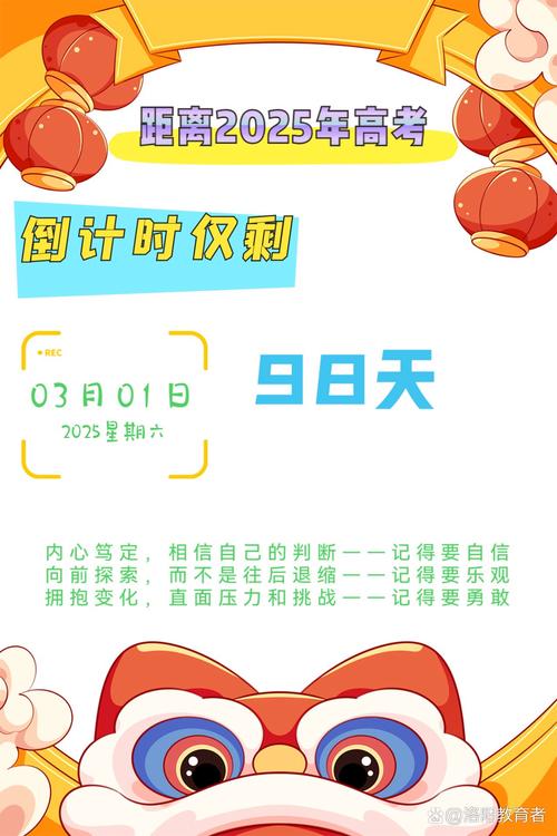 2025最后一个周五，2020最后一个周五