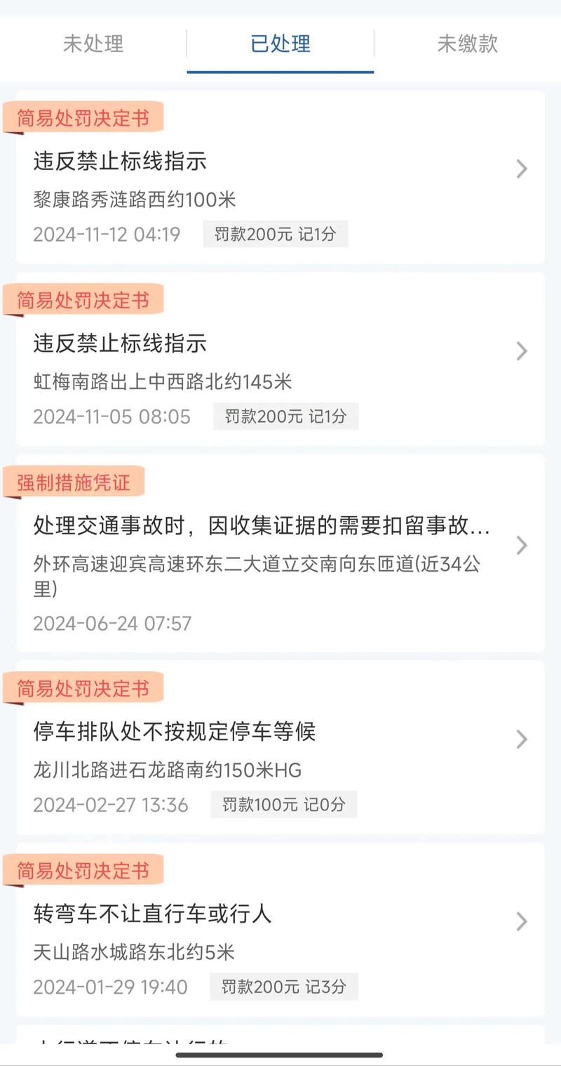 上海走路违章，上海走路违章罚款多少