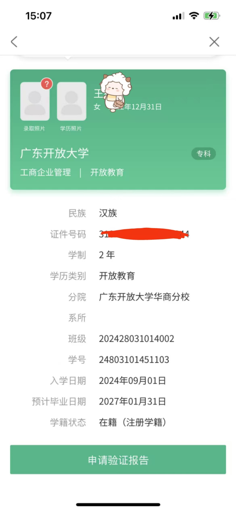 山寨学信网再现网络，山寨学信网再现网络怎么弄