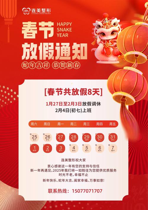 2026年春节放假9天，2026年春节放假9天原因