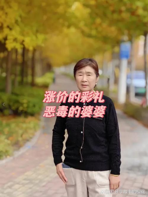 69岁奶奶年入200万，奶奶年收入