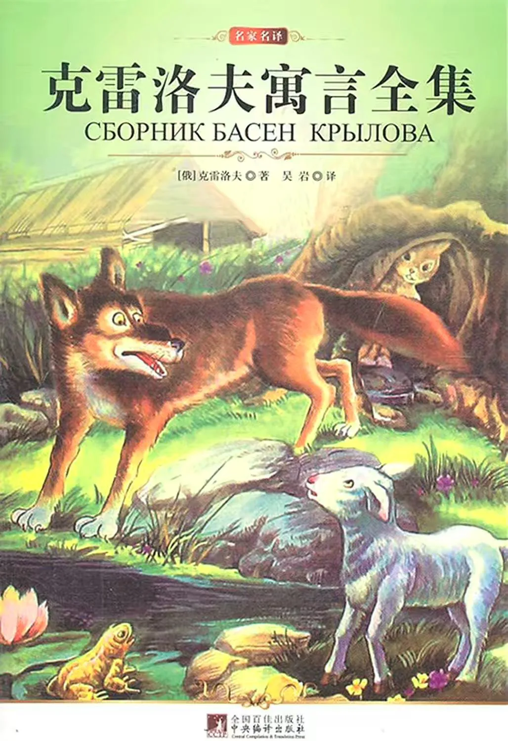 看手机被骡子撞下山，看手机被骡子撞下山的电影