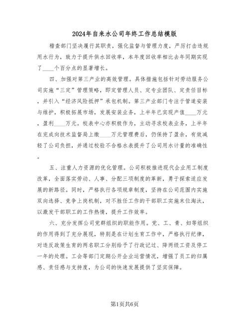 最土年终总结火了，最火的年终总结