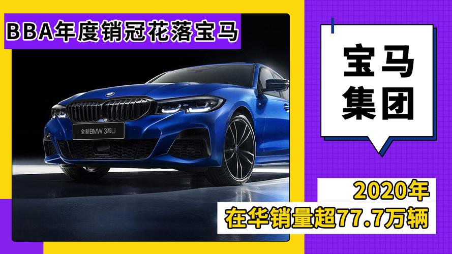 宝马销冠8天卖11台，宝马销冠8天卖11台车