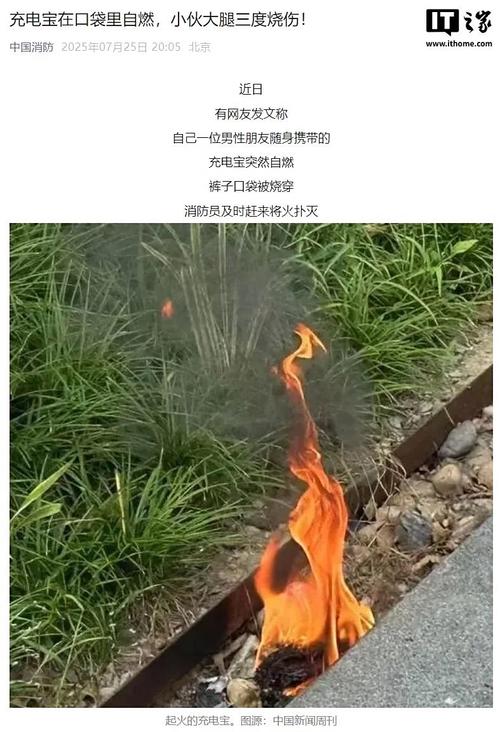 彻夜充电致70%烧伤，整夜充电会不会爆炸