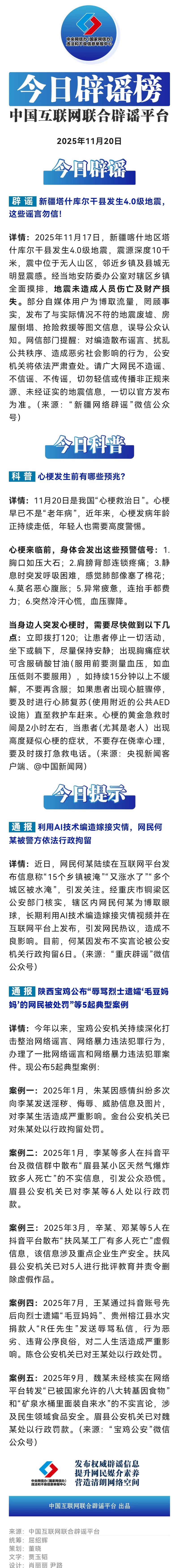 直播侮辱烈士被罚，直播侮辱烈士被罚多少钱