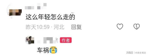 主持常雪莉车祸去世，常莉多少岁