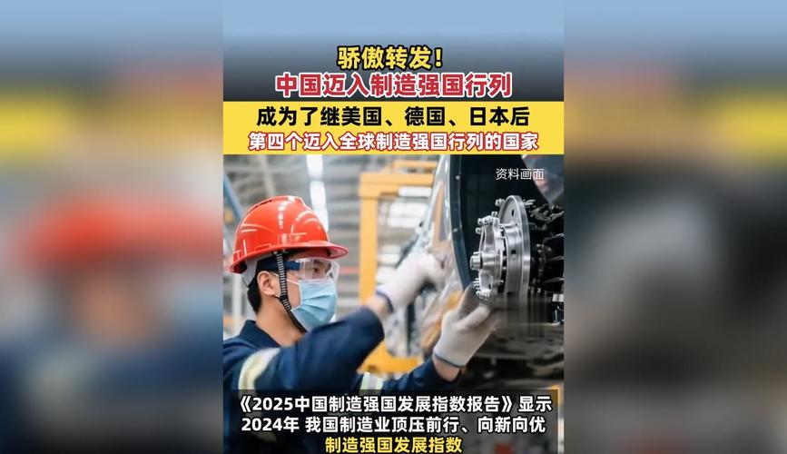 中国进制造强国行列，中国 制造强国