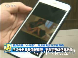 发114个淫秽视频获刑，发114个淫秽视频获刑多少年