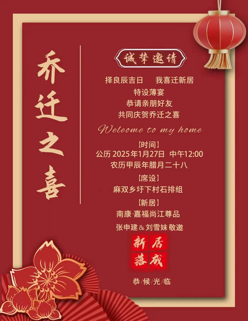 镇干部叫停乔迁宴，镇干部叫停乔迁宴请通知