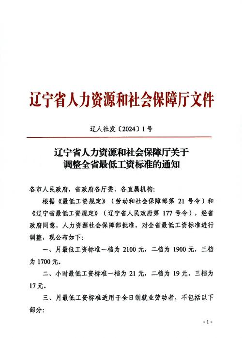 今年28地涨工资，2o21年涨工资