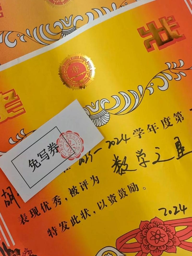 学校给小孩免迟到券，学校迟到收费,算违法吗