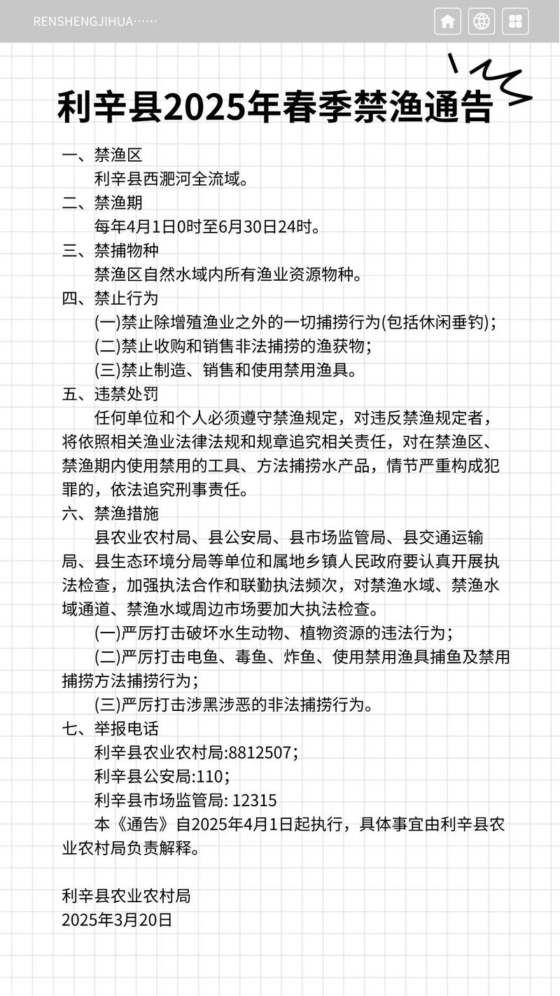 继续黄河休禁渔制度，2021年黄河休渔期是什么时间?