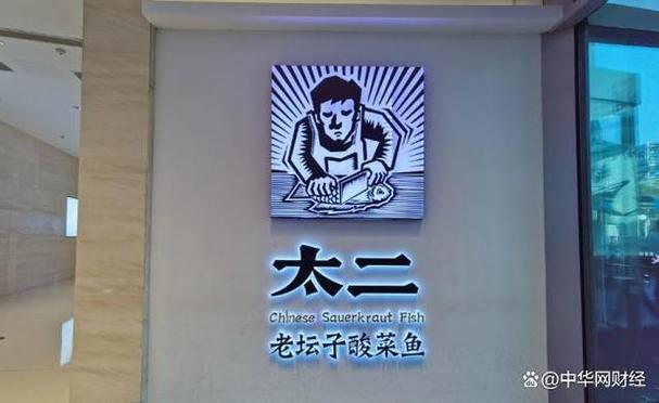 太二卖不动酸菜鱼了，为什么太二酸菜鱼一直招人?