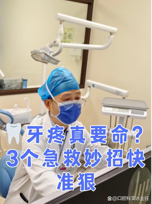 2026元旦后连上6天，火牙牙痛怎么办