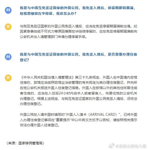 土耳其对华免签生效，土耳其与我国互免签证种类