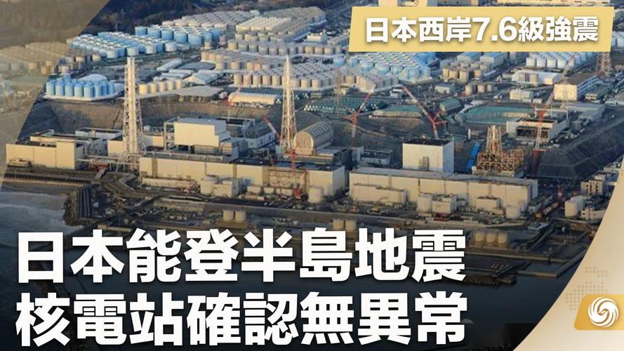 日本核电站数据造假，日本的核电站事故