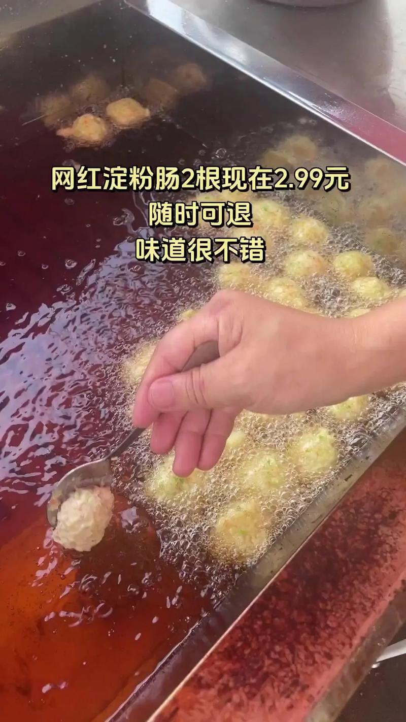 炸淀粉肠年入百万，炸淀粉肠的危害