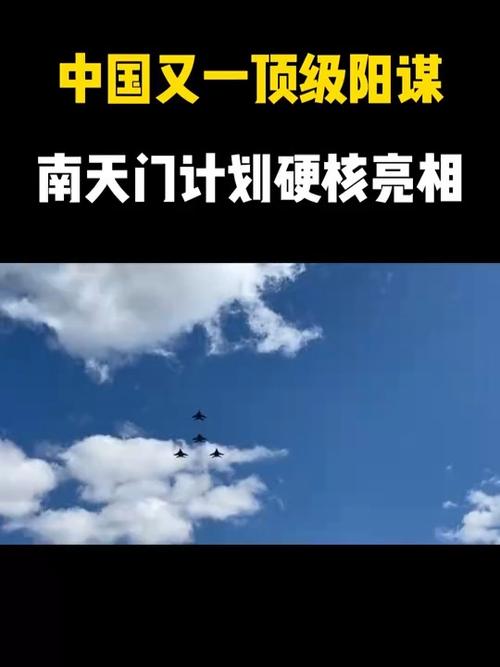 南天门计划照进现实，南天门计划是什么意思