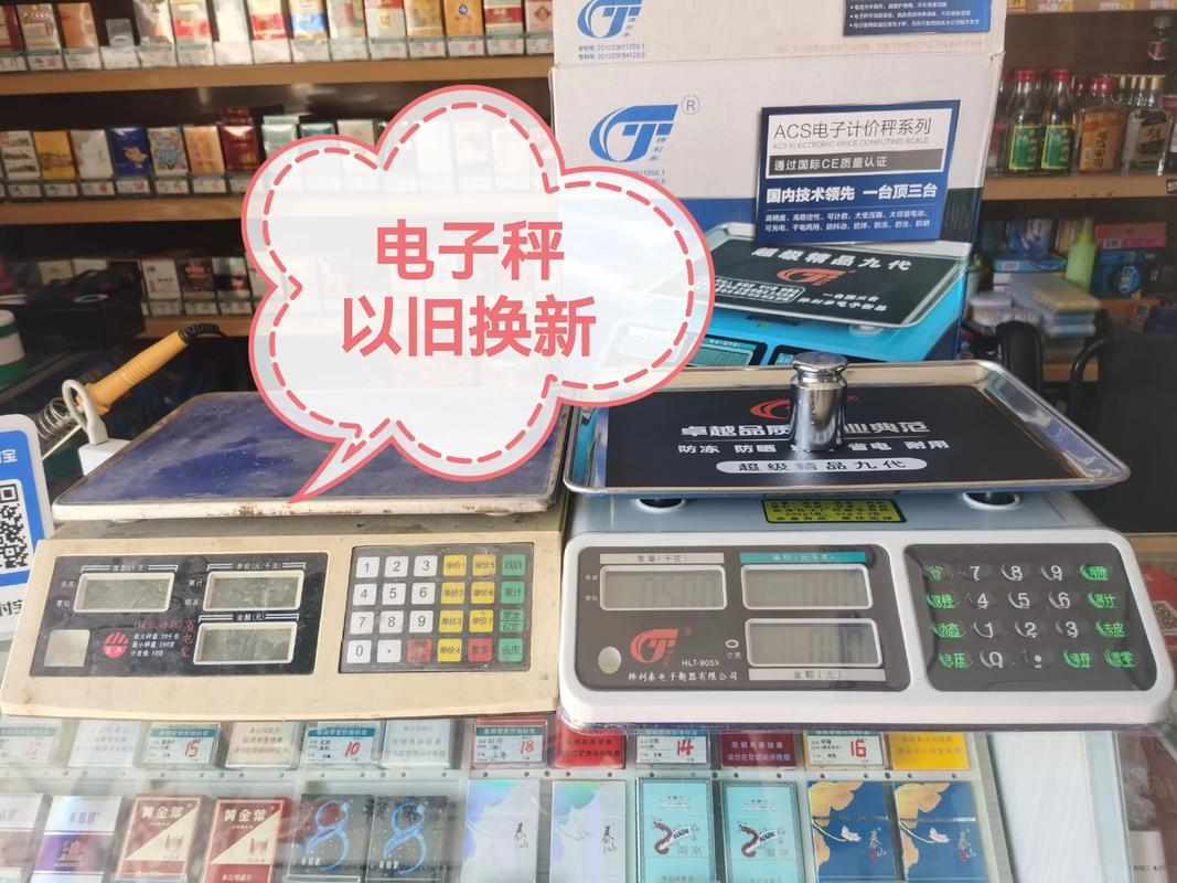 电子计价秤新规来了，电子计价秤新规来了还能用吗