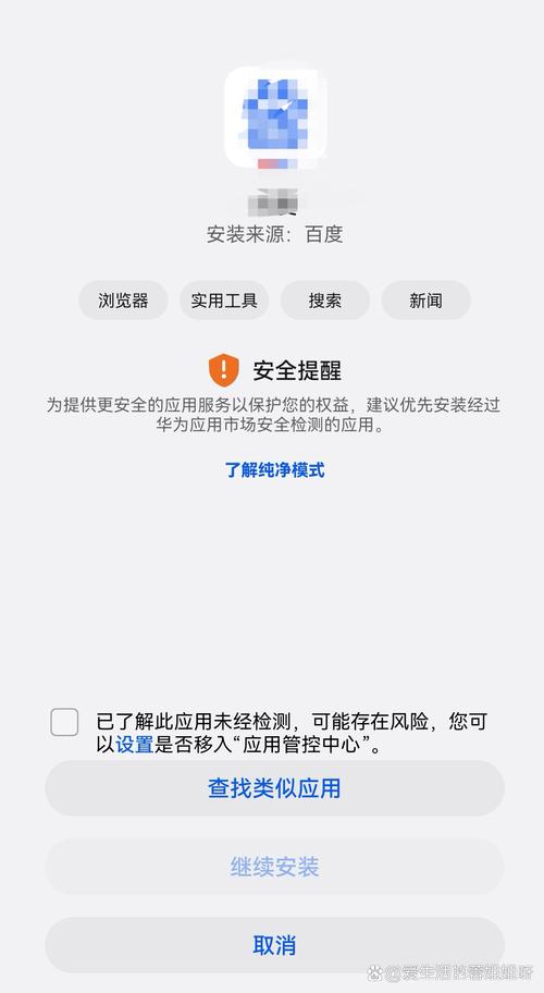 手机预装APP限制，手机预装APP限制