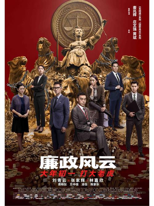 年度反腐大片来了，