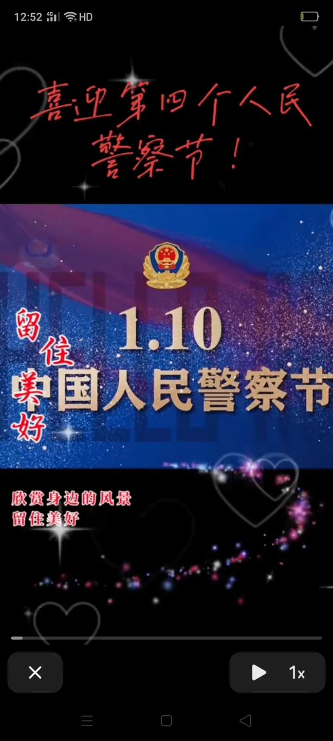 中国人民警察节，中国人民警察节是几月几日