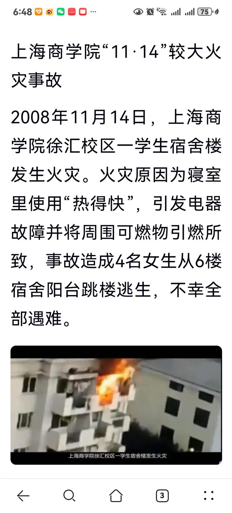 高校空调爆炸致1死，学校空调爆炸