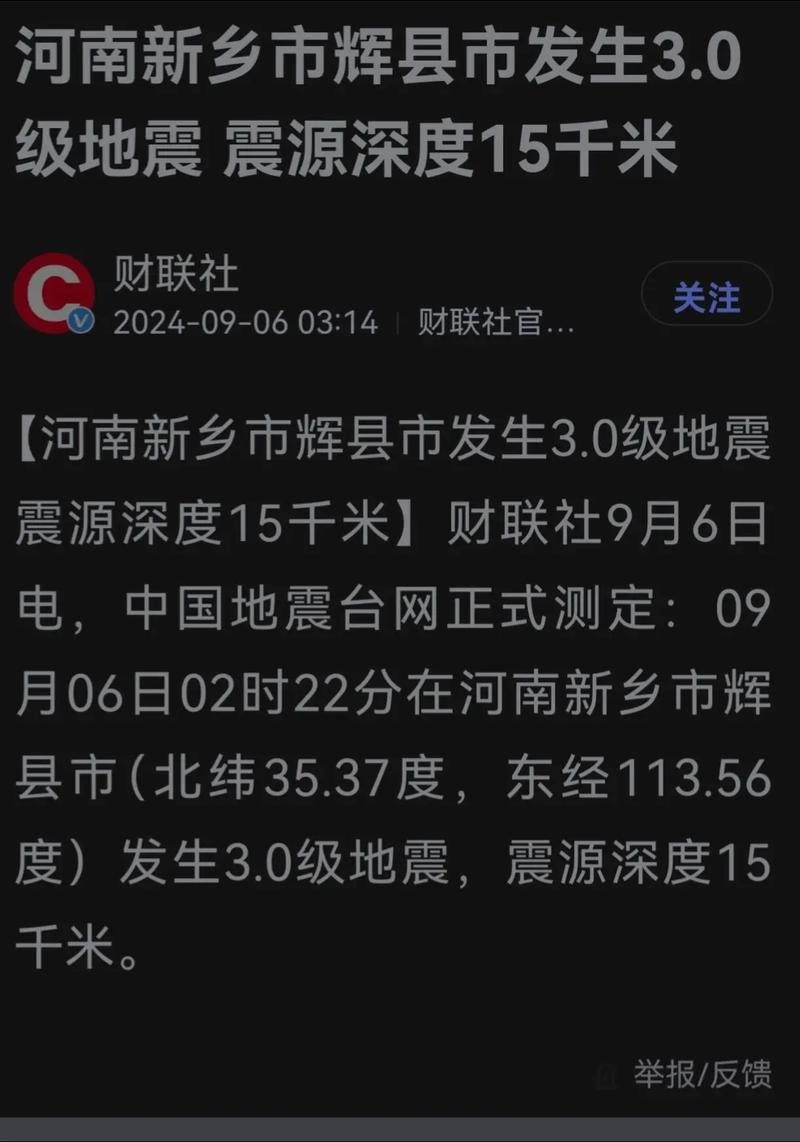 云南大理3.0级地震，云南大理3.0级地震预警