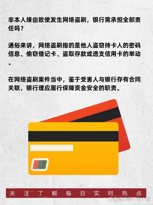 盗刷客户信用卡2年，盗刷客户信用卡2年怎么处理