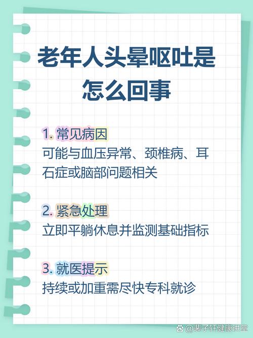 呕吐后突发脑梗瘫痪，呕吐后突发脑梗瘫痪怎么办