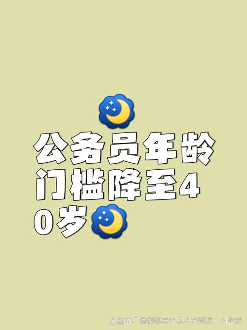 省考打破35岁门槛，省考35岁上岸的多吗