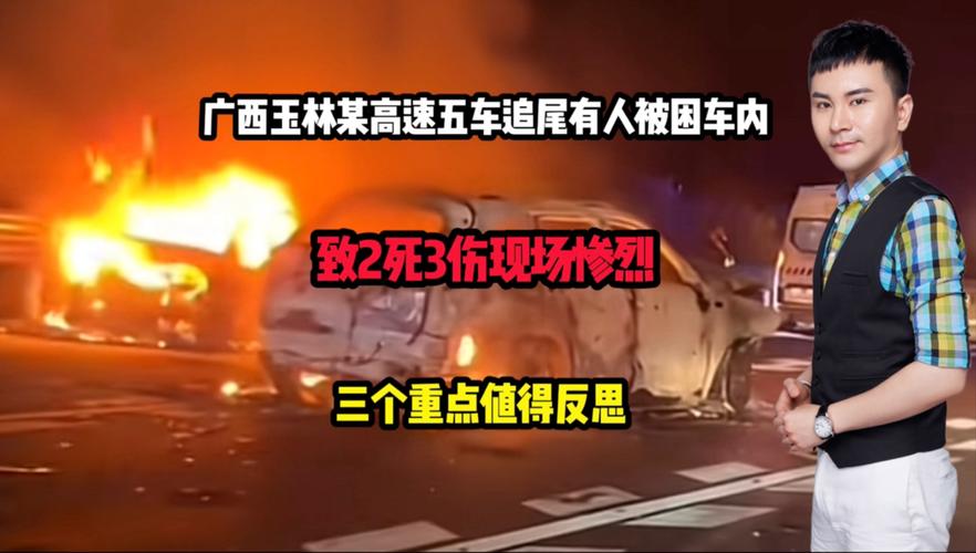 南宁15车连撞事故，南宁15车连撞事故最新进展