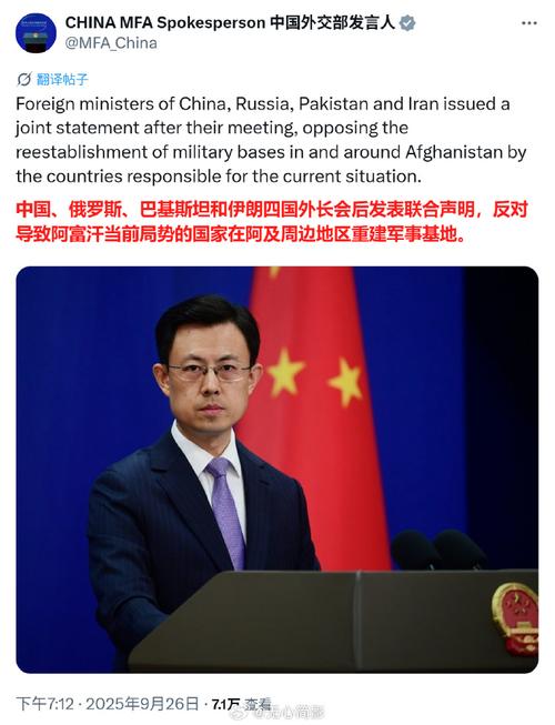 伊朗声援阿富汗中国，伊朗正式向中国求助