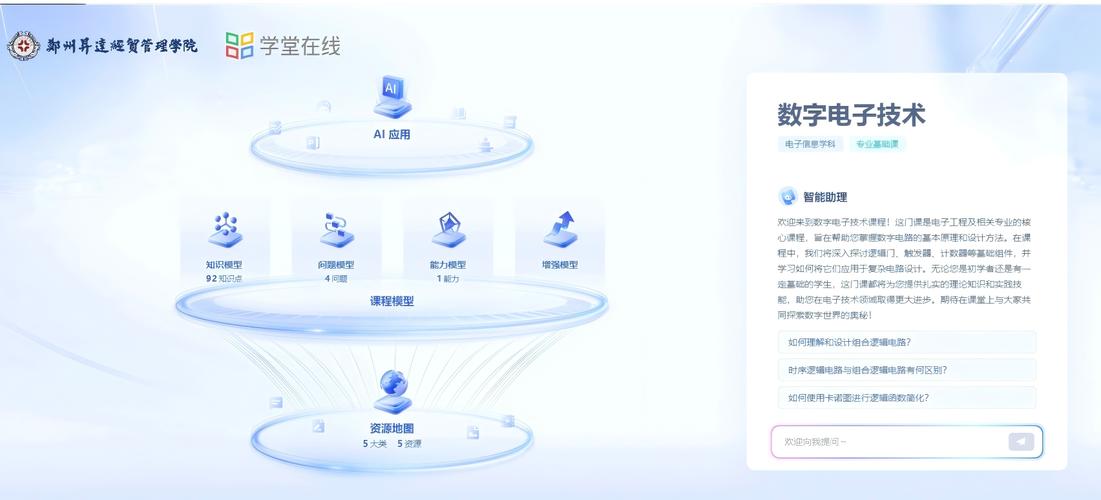 中小学开设AI课程，上海中小学开设AI课程