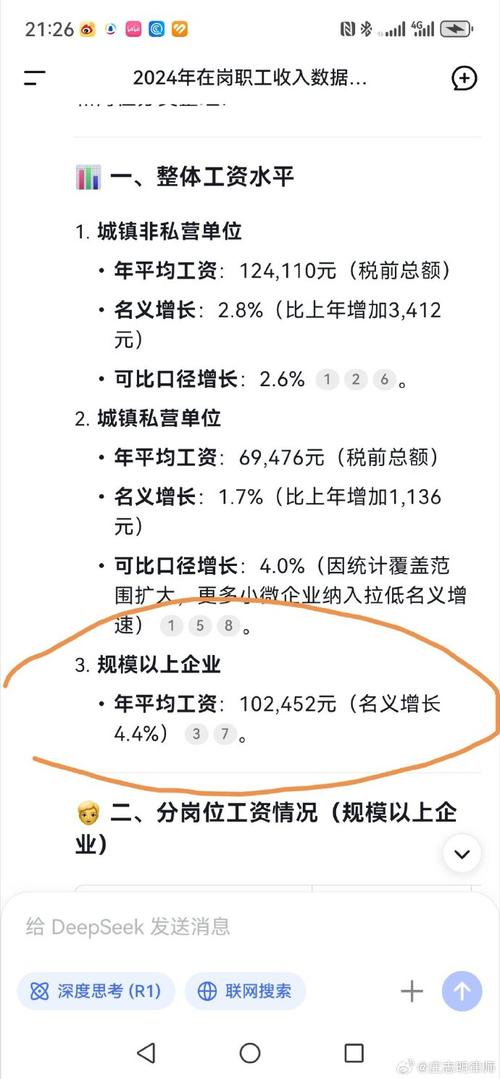央企一把手年薪公布，央企一把手年薪收入