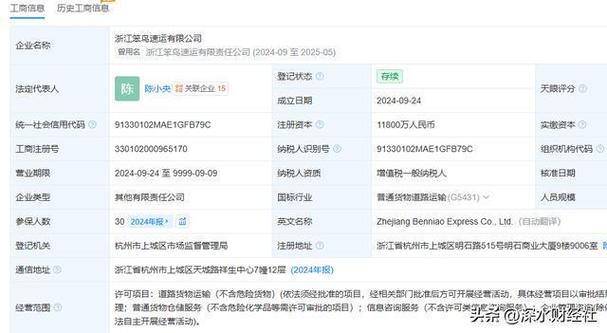快递女王被索要3亿，快递女王被索要3亿元